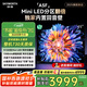 創(chuàng  )維電視75A5F 75英寸超畫(huà)質(zhì)電視機 Mini LED 512分區 液晶智能平板4k 游戲家電國家補貼20% a5d+
