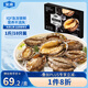 金唐鮮凍大鮑魚(yú)凈重500g/ 10頭鮑 帶殼鮑魚(yú)肉 貝類(lèi)海鮮生鮮火鍋燒食材