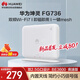 華為路由器 BE3600 wifi7家用無線wifi路由器 雙2.5G口/一鍵mesh/即插即用 FG736