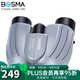 博冠（BOSMA）新品灰雀8/10x25雙筒望遠鏡小巧便攜反保羅高清成像成人兒童話(huà)劇 高亮超清灰雀8x25升級款