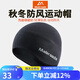 邁路士（Maleroads）秋冬防風(fēng)跑步帽保暖戶(hù)外運動(dòng)帽騎行滑雪帽男女套頭抓絨帽跑步帽子 【男款】黑色-薄款（運動(dòng)款）