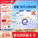 合生元【官方直營(yíng)】貝塔星耀1段嬰兒配方奶粉0-6個(gè)月 【效期至26年7月份】700g*4罐