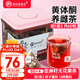 老谷頭黃體酮養(yǎng)雌茶種子循環(huán)亞麻籽無花果黑豆黃芪桑葚玫瑰降雄茶600g