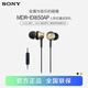 索尼（SONY） MDR-EX650AP 入耳式有線耳機 3.5mm接口 支持通話線控帶麥再現(xiàn)索尼經(jīng)典動圈聲 銅褐色