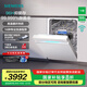 西門子（SIEMENS）【極凈魔盒】洗碗機 14+2套嵌入式家用大容量 高溫循環(huán)熱烘 96小時抑菌存 SJ43XW33KC