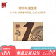 福海茶廠 2022年時(shí)光味道十年陳老茶磚250g 普洱生茶 250g
