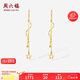 周六福18K黃金耳環(huán)耳墜耳釘星星流蘇耳飾生日禮物女C0913842 一對