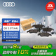奧迪（AUDI）原廠剎車片/前剎車片 Q5 2.0T/A4L運動版/A6L 12-18（咨詢客服）