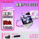 七彩虹隱星P16Pro/P15 2025刀鋒版游戲本5060獨顯橘寶設計筆記本電腦 16G+1T固態(tài)【可升級】 隱星P15：i5-12450H/RTX4050 【激活拆封 支持驗機】