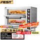 FEST電烤箱商用烤箱兩層兩盤商業(yè)專業(yè)烤箱烘焙大型容量烤爐定時獨立控溫蛋糕月餅披薩爐面包 二層二盤 定時提醒 旋鈕控溫 Hot