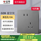 公牛（BULL）開(kāi)關(guān)插座面板帶USB網(wǎng)線(xiàn)86型墻面家用墻壁5孔空調電視 G39星空灰 【斜五孔10A】10只裝
