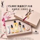 圣羅蘭（YSL）夜皇后精華+調皮水補水保濕護膚品套裝生日禮物送女友