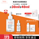 雅漾（Avene）恒潤肌活保濕精華露30ML 即刻補水提亮膚色清爽敏肌面部精華液