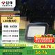 公牛（BULL）LED投光燈戶外庭院工廠園林燈露營燈 IP65防水等級(jí)50W-6500K白光