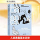 【正版包郵】人類愚蠢基本定律 中文版 伯克利經(jīng)濟(jì)史學(xué)教授卡洛·奇波拉直擊人類社會的本質(zhì) 《黑天鵝》作者塔勒布作序推薦 新華書店旗艦店圖書書籍
