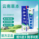 【全新升級】云南草本清新健齒牙膏亮白去磺祛口臭除異味口氣清新 新升級·草本清新口氣【拍5送3】8支