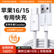 圖拉斯蘋果16/15充電線車載carplay投屏iphone15promax快充數(shù)據(jù)線 usb轉(zhuǎn)type-c接口手機(jī)ipadpro多功能 【USB轉(zhuǎn)C】1.2米丨16/15車載專用 【蘋果專用】低溫快