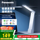 松下（Panasonic）臺燈 便攜充電臺燈 學(xué)生學(xué)習(xí)床頭燈 閱讀燈致穩(wěn)HHLT0348HL 高續(xù)航