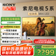 索尼（SONY）2025新品 X90L升級(jí)款 55英寸 索尼電視5系 MiniLED XR芯片 K-55XR50 二級(jí)能效 國家補(bǔ)貼 55英寸 XR50
