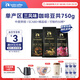 瑞幸咖啡即享花魁+瑰夏+耶加雪菲精品咖啡豆共750g 門店同款