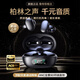 艮它熱銷(xiāo)30W+【頂配2025新款柏林之聲】藍牙耳機骨傳導概念耳夾式無(wú)線(xiàn)開(kāi)放式運動(dòng)跑步音樂(lè )聽(tīng)歌超長(cháng)續航 升級版丨ACS全景音效丨久帶舒適 9D杜比音效環(huán)繞音質(zhì)+ENC通話(huà)降噪