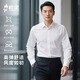 歐定頭等艙高彈白襯衫男士長(cháng)袖氣質(zhì)商務(wù)襯衣春季職業(yè)正裝免燙大碼定制 白色襯衫.送老公送男友禮物 45 （建議185-200斤）