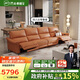 芝華仕（CHEERS）頭等艙真皮電動沙發(fā)客廳現(xiàn)代簡約芝華士50611B小橘沙發(fā)|橙3.12m