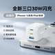機樂堂氮化鎵充電器雙向逆充30W多口數(shù)據(jù)線套裝適用蘋果17iPhone13華為手機充電插頭PD快充lightning【單頭】30W冰透白