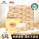 心相印抽紙 經(jīng)典系列 3層110抽24包S碼 100%原生木漿 軟抽紙巾 整箱