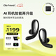 Ola Friend智能體開(kāi)放式不入耳藍牙耳機超輕長(cháng)續航 適用華為蘋(píng)果小米 字節跳動(dòng)豆包耳機送禮推薦小錢(qián)包 蝶翼黑