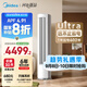 美的空調(diào) 2匹 酷省電Ultra 省電神機(jī) 超一級(jí)能效 客廳空調(diào)立式柜機(jī)  國(guó)家補(bǔ)貼 KFR-51LW/N8KS1-1U 