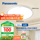 松下（Panasonic）吸頂燈臥室陽臺書房燈RA90高顯色I(xiàn)P40三防快裝吸頂燈24瓦HHXC2100