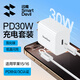 閃魔蘋果30W充電套裝 氮化鎵PD快充充電器+數(shù)據(jù)線適用iPhone17/16/ProMax/15/14Type-c