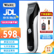 華爾（WAHL）理發(fā)器電推剪 油頭漸變電推子 專業(yè)美發(fā)發(fā)廊理發(fā)店成人剃頭推子 專用理發(fā)店推剪 兒童自己家用剃發(fā) 2256-03【無刷電機(jī)】磁吸限位梳-DLC上刀片