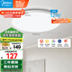 美的（Midea）LED吸頂燈客廳臥室圓燈純白書(shū)房餐廳燈具36瓦三色輝月白包安裝