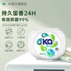 菁華王子Ka濃縮山姆洗衣凝珠 消臭抑菌 護(hù)色留香 3合1通用款16粒1盒