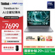 ThinkPad【國(guó)家補(bǔ)貼20%】聯(lián)想ThinkBook 16+AI全能本2025款 英特爾酷睿處理器 16英寸商務(wù)輕薄筆記本電腦 Ultra7-255H 32G 1T 3.2K