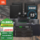 JBL【進(jìn)口品質(zhì)】家庭ktv音響套裝 5.1影院舞臺演出音箱專(zhuān)業(yè)卡拉ok唱歌全套設備K歌一體機 【100-300平】清吧KTV套裝（12路調音臺）