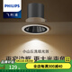 飛利浦（PHILIPS）led深嵌杯防眩射燈嵌入式筒燈家用無(wú)主燈照明小山丘洗墻射燈RS350 11W暖白光孔75mm光束角50度