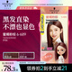 施華蔻（Schwarzkopf）斐絲麗黑發(fā)直染染發(fā)霜6-689蜜橘粉棕(潮流彩染 染發(fā)劑 無(wú)需漂發(fā))