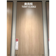 一線(xiàn)品牌 T09F15003北歐榛木精雕緞光實(shí)木質(zhì)感 木紋磚 東鵬瓷磚 北歐榛木 750*1500