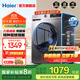 海爾（Haier）【爆款507S】滾筒洗衣機家用初色全自動超薄29S升級款 洗烘一體帶烘干大容量懶人洗一級能效變頻 新款507S洗脫款【防銹管用20年】