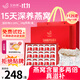 艾尚燕即食燕窩75g*15瓶禮盒 禮品送禮父母長(cháng)輩 孕婦營(yíng)養品補品生日禮物