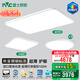 雷士（NVC）未來光吸頂燈進(jìn)口普瑞光源全光譜護(hù)眼超薄智能客廳臥室燈具沐甄 力薦【四室一廳】客廳+臥室*4