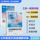 蝶變學(xué)園 七年級(jí)語文閱讀理解訓(xùn)練 現(xiàn)代文閱讀 文言文閱讀 古詩文閱讀 初中閱讀理解專項(xiàng)訓(xùn)練答題技巧七年級(jí)三合一閱讀練習(xí) 全國通用