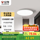 公牛（BULL）吸頂燈IP50防塵防蟲臥室陽臺過道燈MX-A012F-AS全白12W