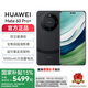 華為mate60pro+ 國家補(bǔ)貼 旗艦手機(jī) 硯黑 16GB+512GB