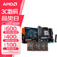 技嘉B650 主板搭AMD 銳龍 9000 系列 CPU 處理器 板U套裝 主板CPU套裝 技嘉B850M 魔鷹X WIFI6E AMD散片 R7 9800X3D