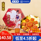 杏花樓中華老字號廣式月餅禮盒老式月餅中秋送禮上海特產(chǎn)糕點(diǎn)心 【8餅4味】七星伴月810g