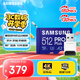 三星（SAMSUNG）512GB TF(MicroSD)內(nèi)存卡讀卡器套裝 高速PRO藍卡 U3A2V30 兼容相機 讀速180MB/s寫速130MB/s